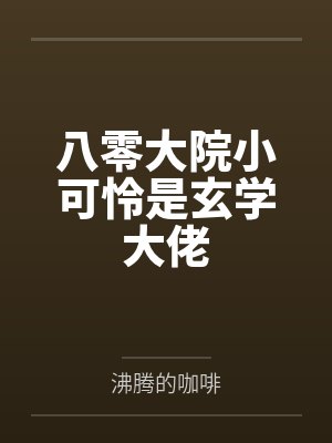 愿赌服输