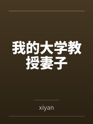 魔法少女老妈