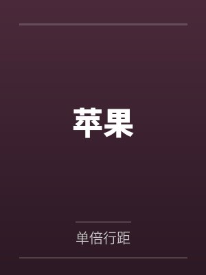 做了摄政王的试婚哥儿后900天by缺颗星星
