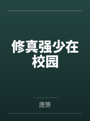 人在木叶开局爆肝