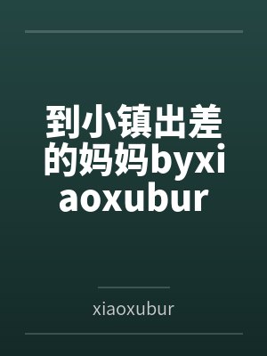 御兽：开局契约八重神子