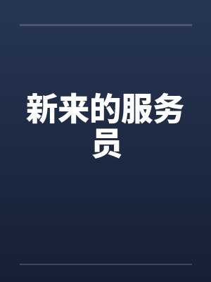 说卡牌序列弱？我暗黑界杀穿废土