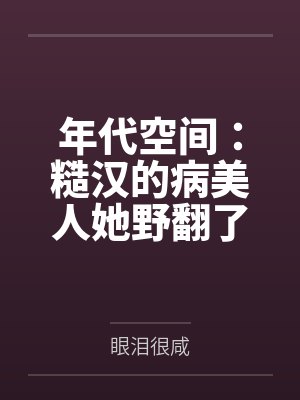 魅影女侠