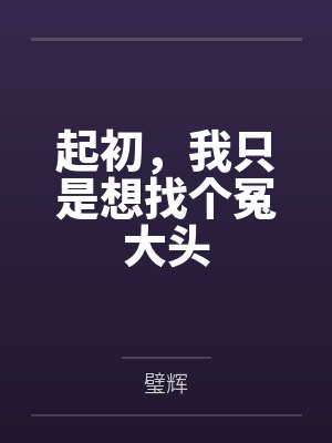 蓬灵沈卞清