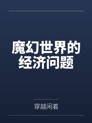 不当白月光替身了