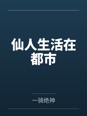 穿书团宠三岁半