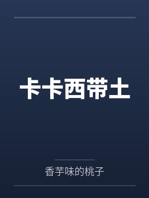 席卷天灾，全民逃生我有亿万物资