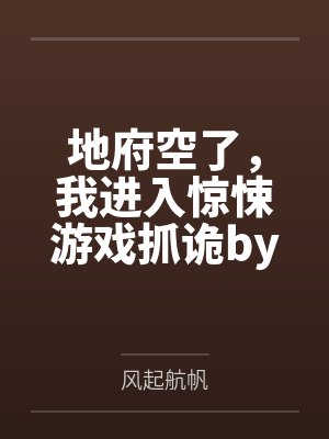 首富爷爷死后我却放弃继承所有财产全文免费阅读