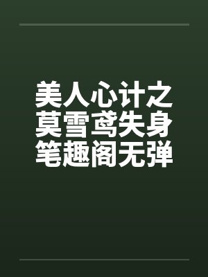 农女:星际战将在古代开顺风快递