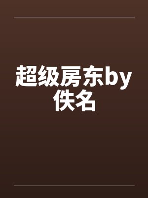 警事现场