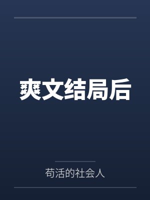 《草原牧民捡到野生马驹却没料到不是马》