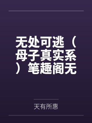 冷清欢冷清琅慕容麒免费阅读
