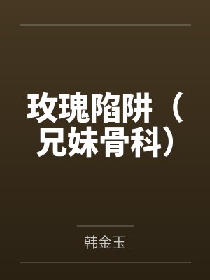 情杀仇