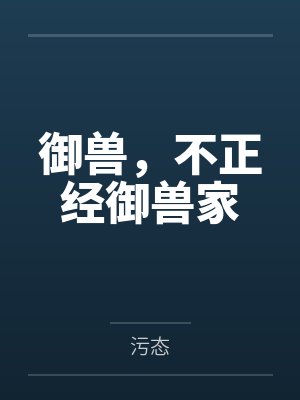 四爷笑一个 兰朵朵剧情讲解