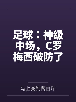 将私有爱情公之于众