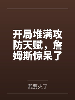 地狱通缉令