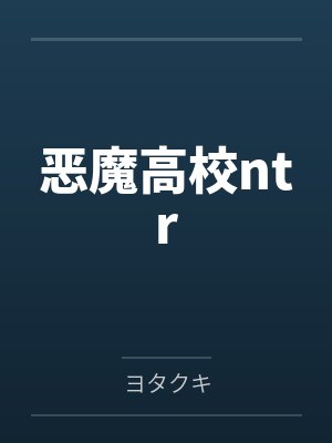 我将爱意渐渐遗忘