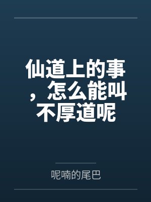 新婚蜜爱：天价小妻子