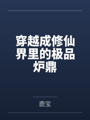 全球首富从每天签到100万开始