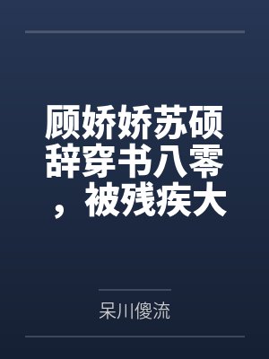 我在大夏开黑店