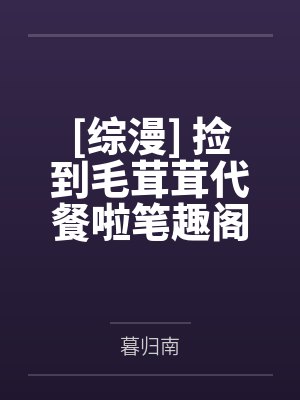 楚诵木马