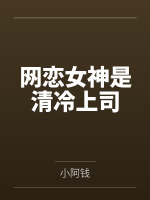 王坤青水道长帮我捉个妖
