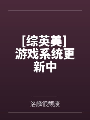 闪婚后,哑巴娇妻开口求抱抱