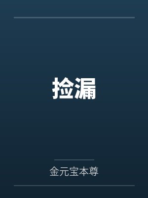 小心我夹爆你喔[电竞]by蔺阳